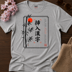 Your Kanji Bamboo T-Shirt