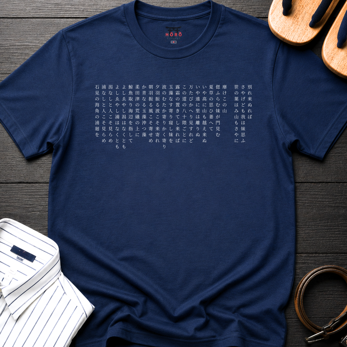 Haiku Script T-Shirt