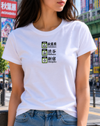 Tokyo Lines T-Shirt