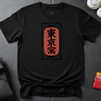 Japanese Red Lantern T-Shirt